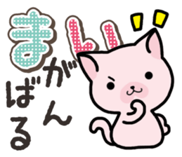 Ham-Neko for Mai sticker #14485848