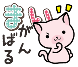 Ham-Neko for Mai sticker #14485848