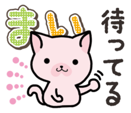 Ham-Neko for Mai sticker #14485850
