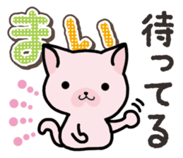 Ham-Neko for Mai sticker #14485850