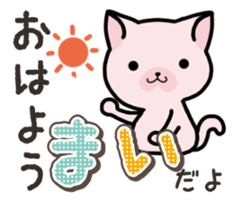 Ham-Neko for Mai sticker #14485852