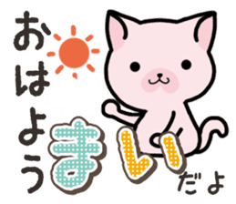 Ham-Neko for Mai sticker #14485852