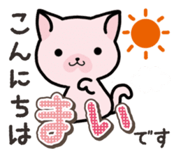 Ham-Neko for Mai sticker #14485853