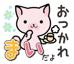 Ham-Neko for Mai sticker #14485854