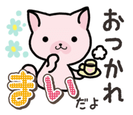 Ham-Neko for Mai sticker #14485854