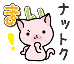 Ham-Neko for Mai sticker #14485855