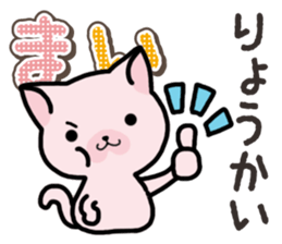 Ham-Neko for Mai sticker #14485856