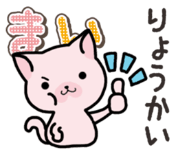 Ham-Neko for Mai sticker #14485856