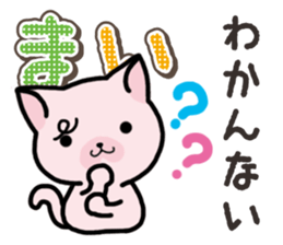 Ham-Neko for Mai sticker #14485859