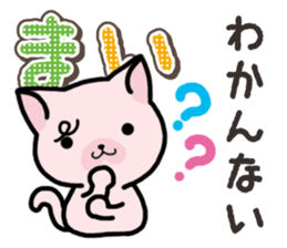 Ham-Neko for Mai sticker #14485859