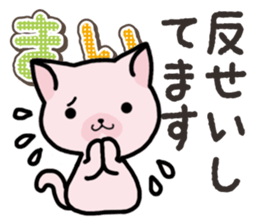 Ham-Neko for Mai sticker #14485860