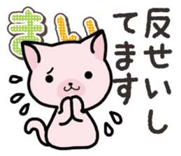 Ham-Neko for Mai sticker #14485860