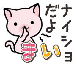 Ham-Neko for Mai sticker #14485861