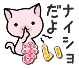 Ham-Neko for Mai sticker #14485861
