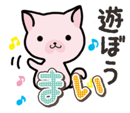 Ham-Neko for Mai sticker #14485862