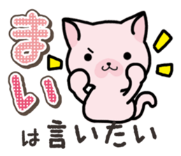 Ham-Neko for Mai sticker #14485863