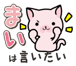 Ham-Neko for Mai sticker #14485863