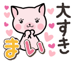 Ham-Neko for Mai sticker #14485864