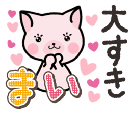 Ham-Neko for Mai sticker #14485864