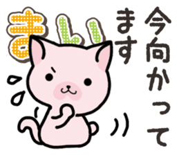 Ham-Neko for Mai sticker #14485865