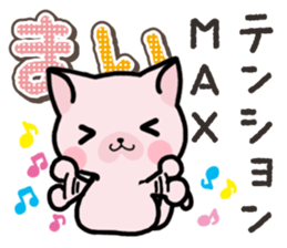 Ham-Neko for Mai sticker #14485866
