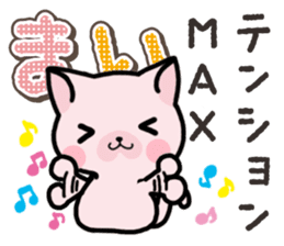 Ham-Neko for Mai sticker #14485866