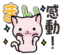 Ham-Neko for Mai sticker #14485867