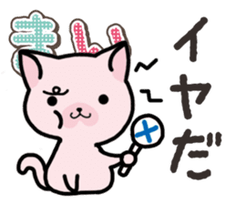 Ham-Neko for Mai sticker #14485868