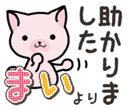 Ham-Neko for Mai sticker #14485871