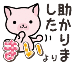 Ham-Neko for Mai sticker #14485871