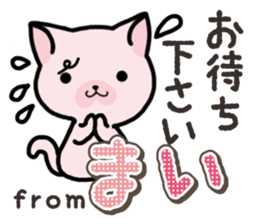 Ham-Neko for Mai sticker #14485873