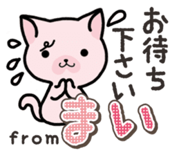 Ham-Neko for Mai sticker #14485873