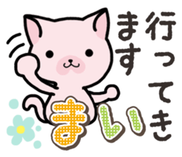 Ham-Neko for Mai sticker #14485875