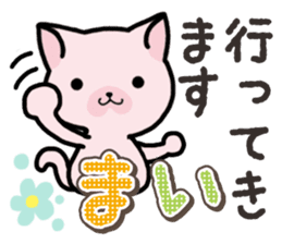 Ham-Neko for Mai sticker #14485875