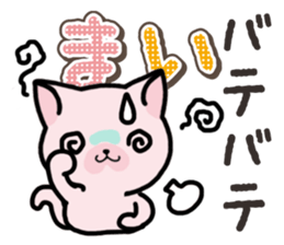 Ham-Neko for Mai sticker #14485876