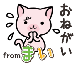 Ham-Neko for Mai sticker #14485879