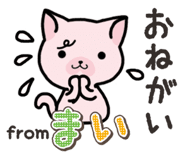Ham-Neko for Mai sticker #14485879