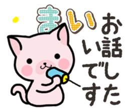 Ham-Neko for Mai sticker #14485882