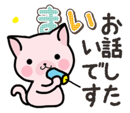 Ham-Neko for Mai sticker #14485882
