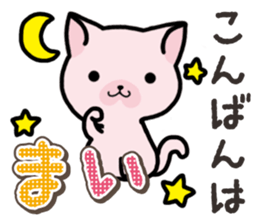 Ham-Neko for Mai sticker #14485884