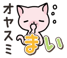 Ham-Neko for Mai sticker #14485885