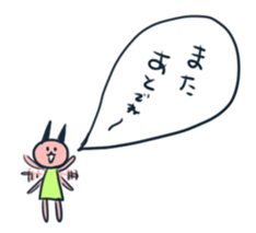 aiduchimimichan sticker #14486377