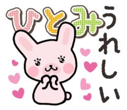 Ham-Usa for Hitomi sticker #14486470