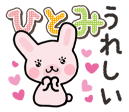 Ham-Usa for Hitomi sticker #14486470