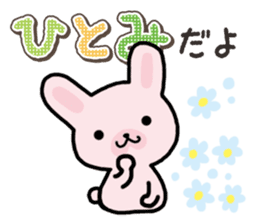 Ham-Usa for Hitomi sticker #14486471