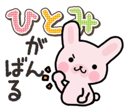 Ham-Usa for Hitomi sticker #14486472