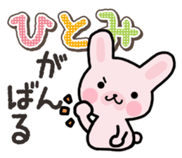 Ham-Usa for Hitomi sticker #14486472