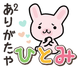 Ham-Usa for Hitomi sticker #14486473