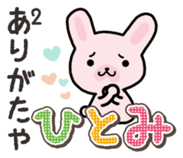 Ham-Usa for Hitomi sticker #14486473