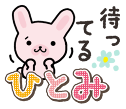 Ham-Usa for Hitomi sticker #14486474